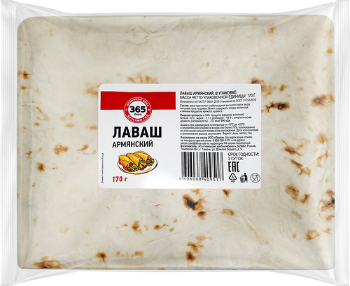 Лаваш 365 ДНЕЙ Армянский, 170г