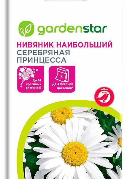 Нивяник Серебряная принцесса ТМ Garden Star (Гарден Стар)