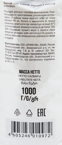 

Кофе в зернах Piazza del Caffe Espresso Forte 1 кг