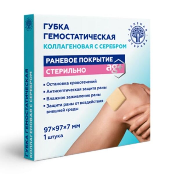 Губка гемостатическая коллагеновая с серебром 97 х 97 х 7 мм 1 шт