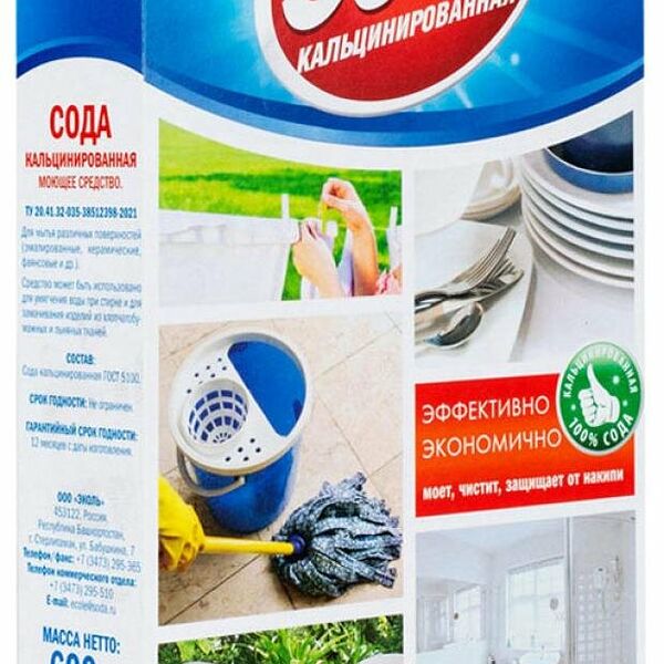 Средство моющее Soda Сода кальцинированная