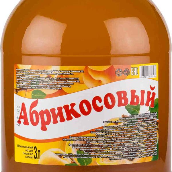 Нектар Абрикосовый с мякотью
