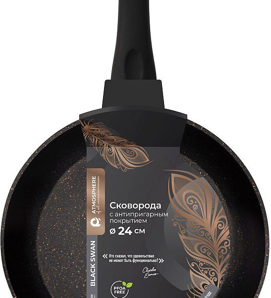 Скоровода Black Swan индукционная 24 см