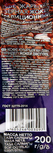 

Кофе в зёрнах Жокей Традиционный 200 г