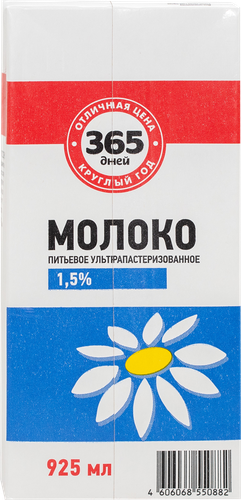 

Молоко ультрапастеризованное 365 ДНЕЙ 1,5%, без змж, 925мл