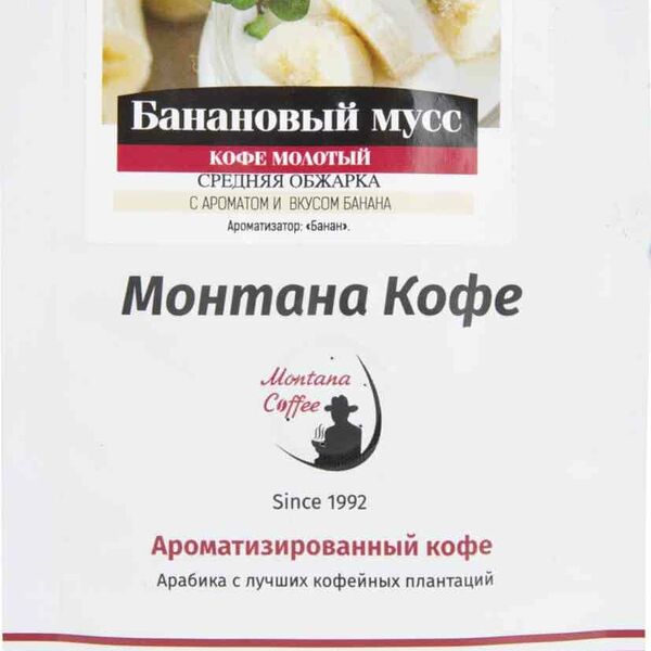 Кофе молотый Монтана Кофе Банановый мусс