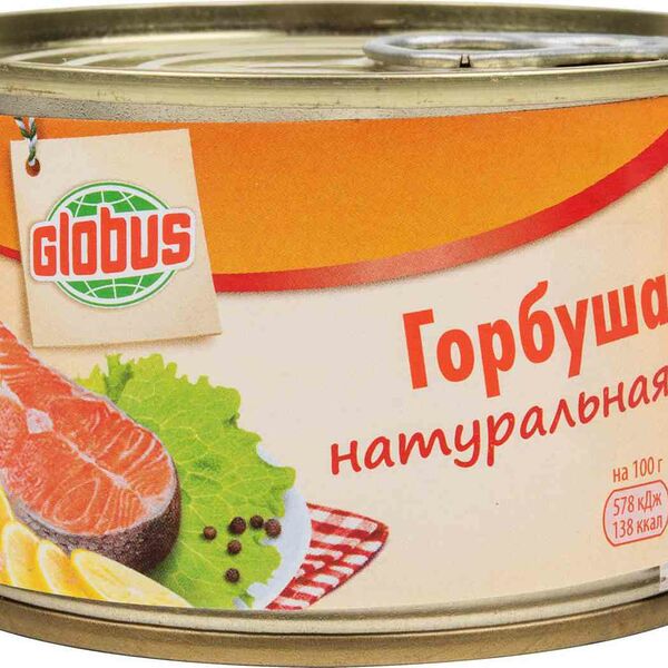 Горбуша натуральная Глобус