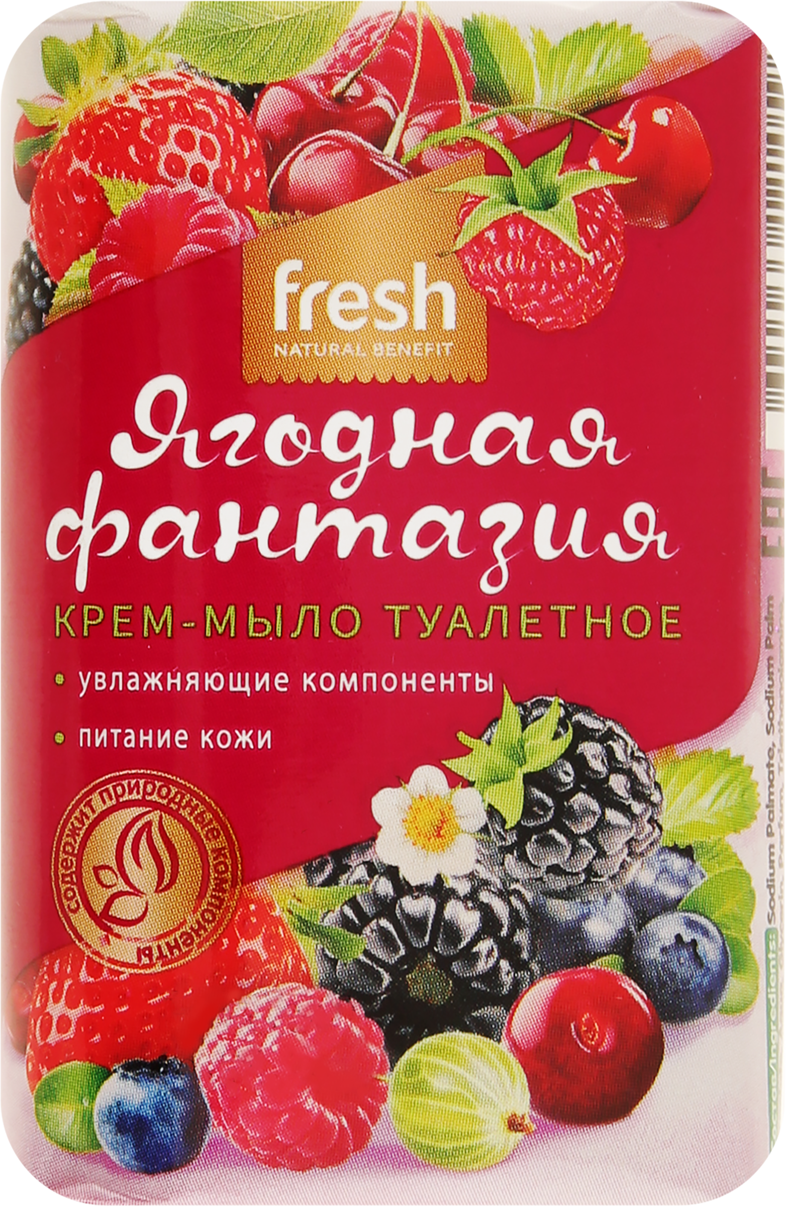 

Крем-мыло FRESH Ягодная фантазия, 90г