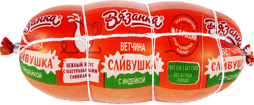Ветчина ВЯЗАНКА Сливушка с индейкой, 400г