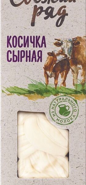 Сыр рассольный Свежий Ряд Косичка сырная 150г