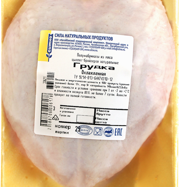 Грудка куриная СИТНО охл. подложка вес до 1.4 кг