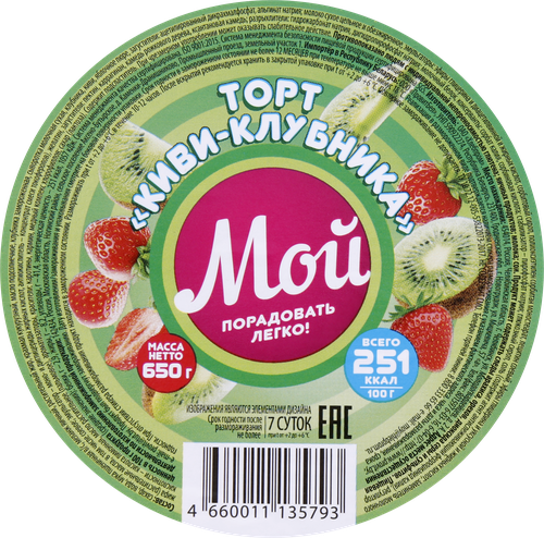 

Торт Мой Киви-клубника 650 г