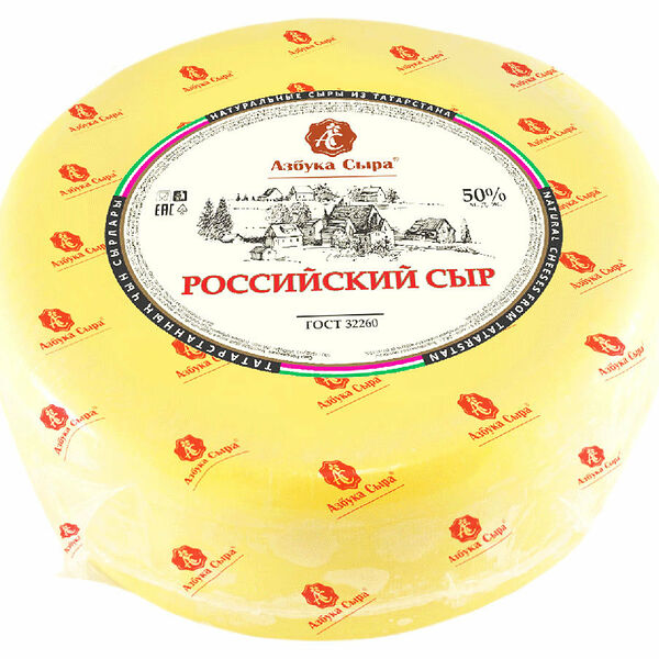 Сыр полутвердый Российский 50% ТМ Азбука сыра