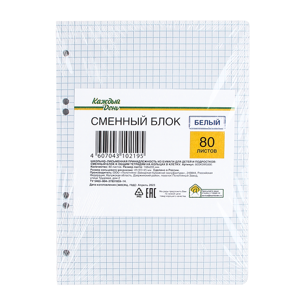 Сменный блок Каждый день белый в клетку