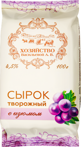

Сырок творожный Хозяйство Васильевой А.В. с изюмом 4.5% 100 г