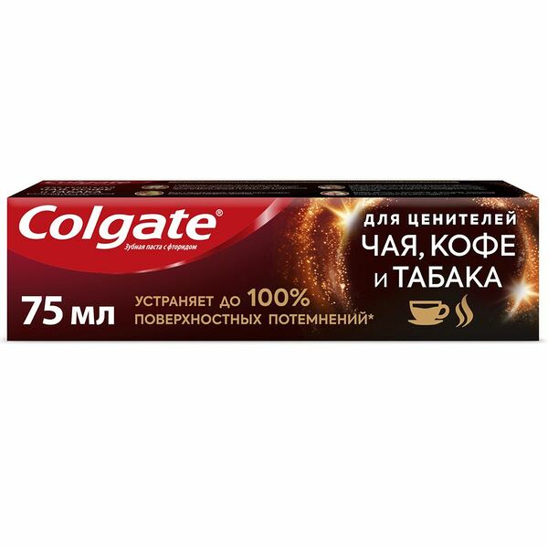 Зубная паста Colgate Для ценителей чая, кофе и табака