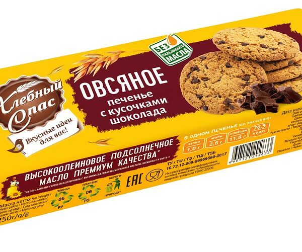Печенье Хлебный Спас Овсяная коллекция овсяное с кусочками шоколада