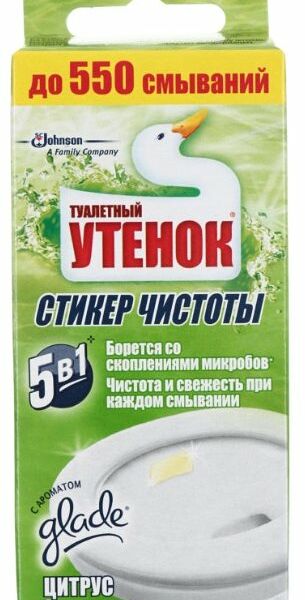 Стикер для унитаза Туалетный утенок Цитрус