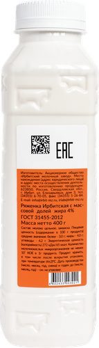 

Ряженка Ирбитская 4% БЗМЖ, 400 г