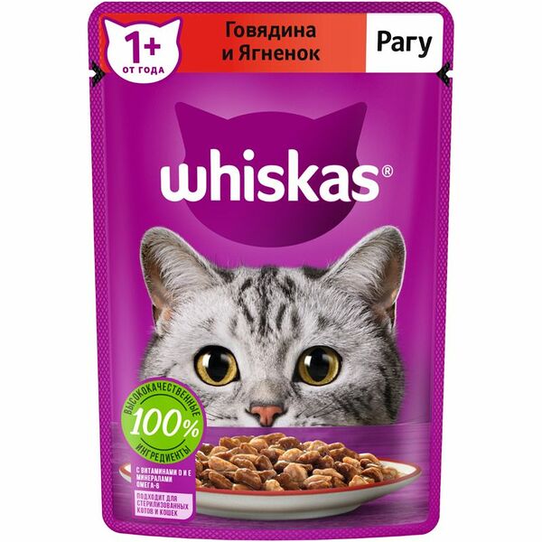 Корм Whiskas для взрослых кошек рагу с говядиной и ягненком, 75г