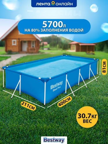 

Бассейн каркасный Bestway Steel Pro 5700л 400х211х81 см с фильтром-насосом