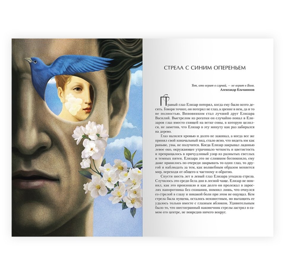 

Книга «Суп из крыла ангела. Притчи о любви» Ульяна Колесова, «Феникс-Премьер», Россия