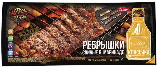 Ребрышки свиные Самсон Классика, в маринаде