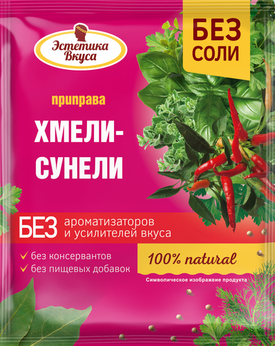 

Хмели-сунели Эстетика Вкуса, 15г