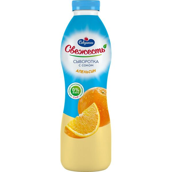 Напиток сывороточный Свежесть паст с соком апельсина 850г пэт Савушкин