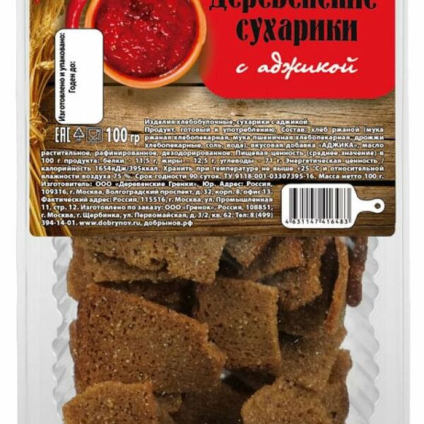 Сухарики деревенские Добрынов аджика