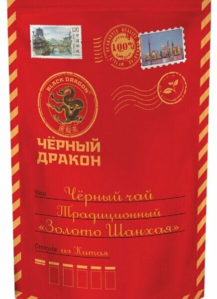Чай черный Black dragon Золото Шанхая