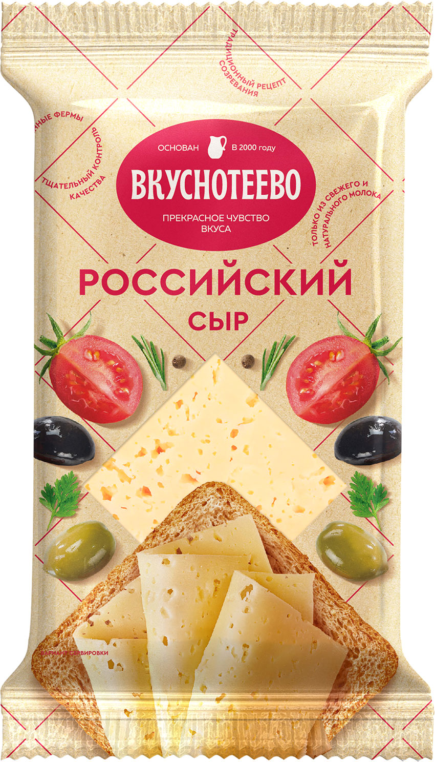 

Сыр Вкуснотеево Российский 50%