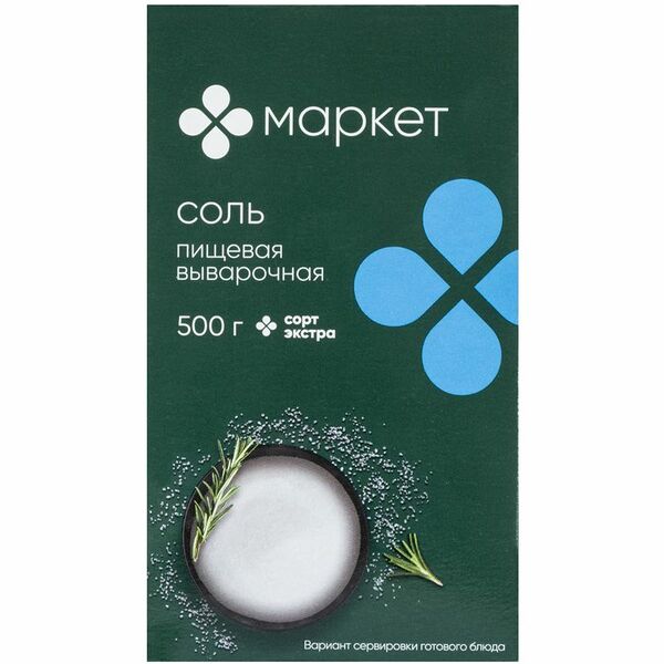 Соль Маркет пищевая вываренная, 500г
