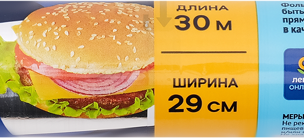 Фольга алюминиевая Лента 29 см х 30 м