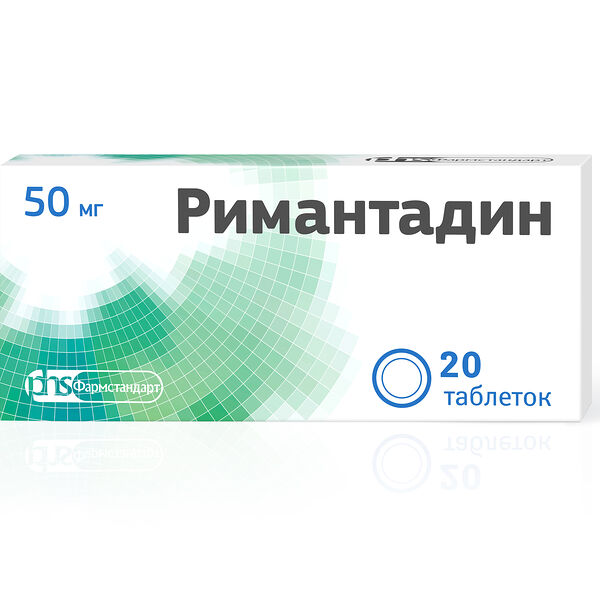 Римантадин таблетки 50 мг 20 шт