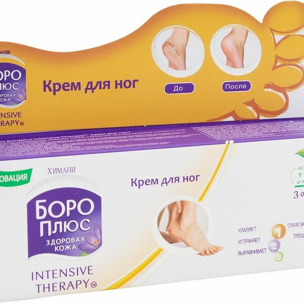 Крем для ног Боро плюс Intensive therapy