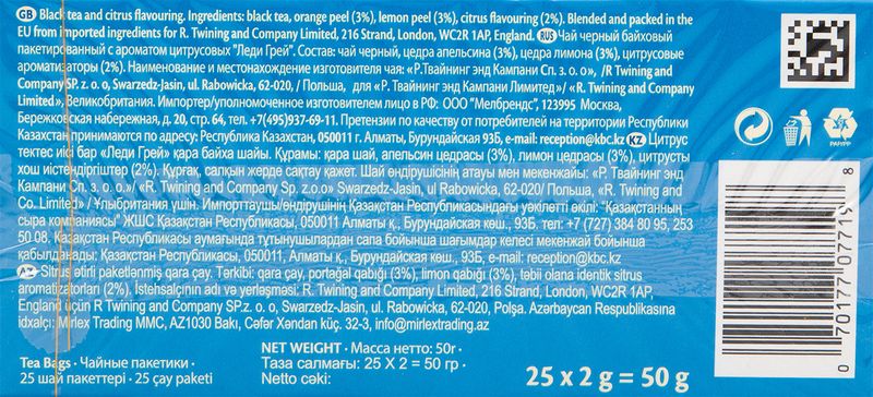 

Чай черный Twinings Lady Grey 25 шт. х 2 г