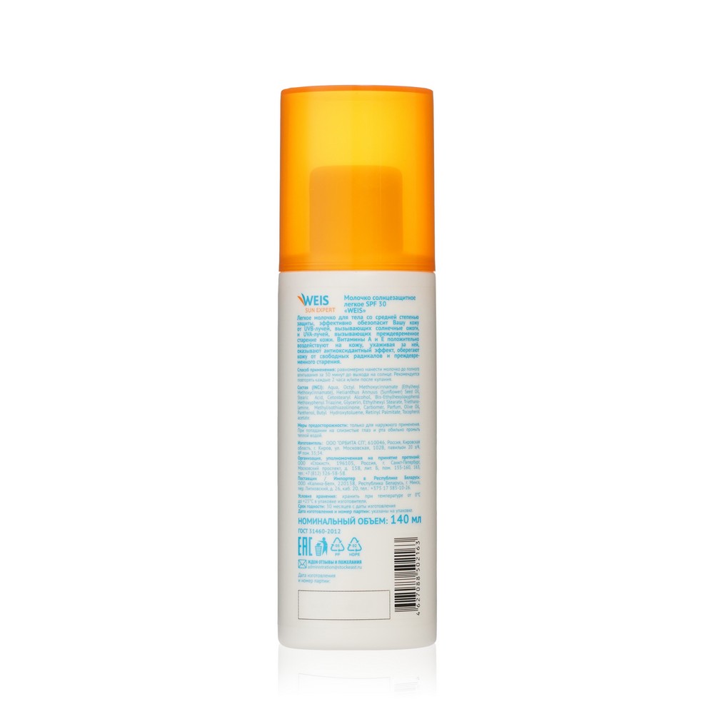 

Солнцезащитное молочко WEIS для тела SPF 30 140 мл