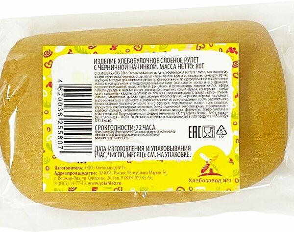 Рулет Хлебозавод №1 с черничной начинкой 80 г