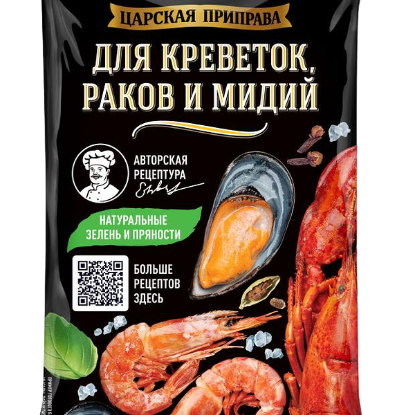Приправа Царская приправа для креветок, раков и мидий