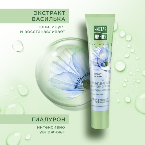 

Гель-крем для лица Чистая Линия Гиалурон-Активатор для всех типов кожи 40 мл