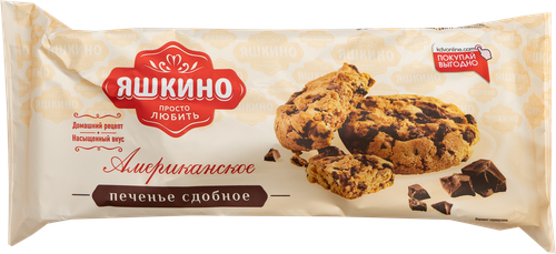 

Печенье сдобное Яшкино Американское, 200 г