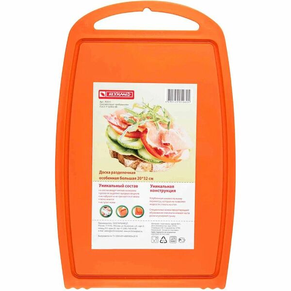 Доска разделочная Архимед Особенная большая 20х32 см, цвет в ассортименте, 1 шт