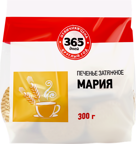 Печенье 365 ДНЕЙ Мария затяжное, 300г