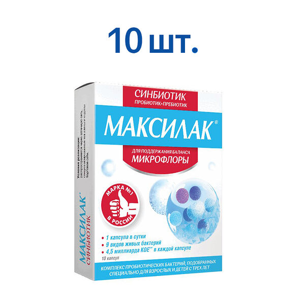 Максилак Синбиотик 10 шт капсулы