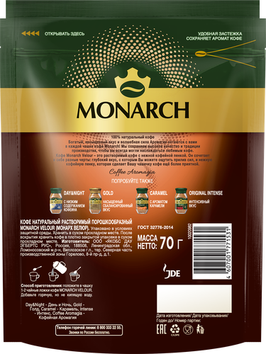 

Кофе растворимый Jacobs Velour 70 г