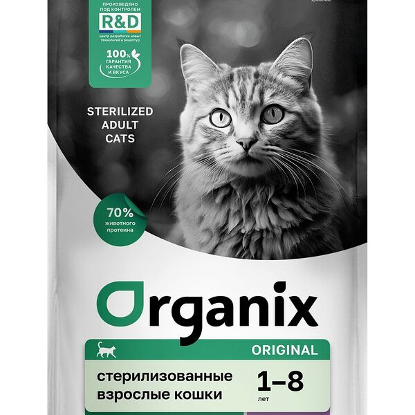 Полнорационный сухой корм Organix для стерилизованных кошек с индейкой