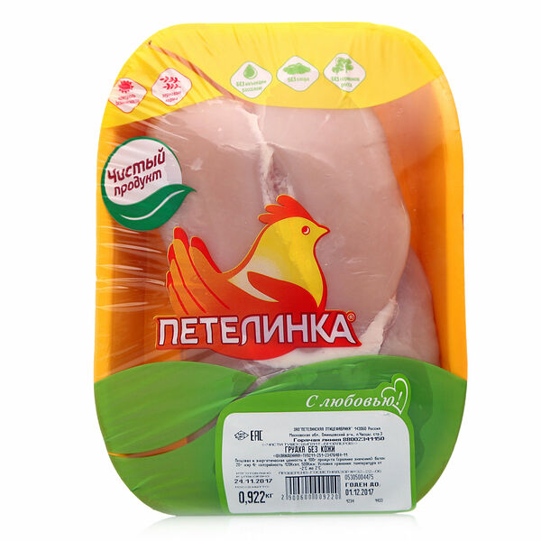 Грудка куриная без кожи охлажденная ТМ Петелинка