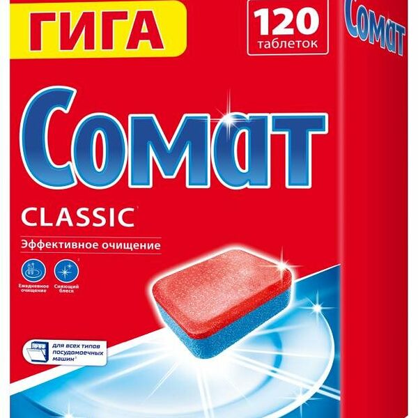 Таблетки для посудомоечной машины Somat Classic, 120 шт