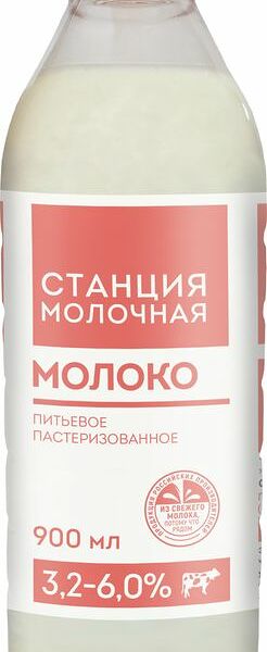 Молоко пастеризированное Станция Молочная 3.2 - 6.0%, 900 мл